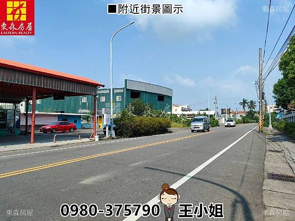 中興路旁彰交都內田∣售4880萬