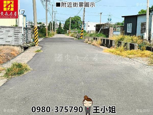 中興路旁彰交都內田∣售4880萬