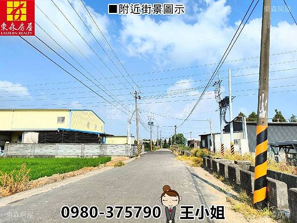 中興路旁彰交都內田∣售4880萬