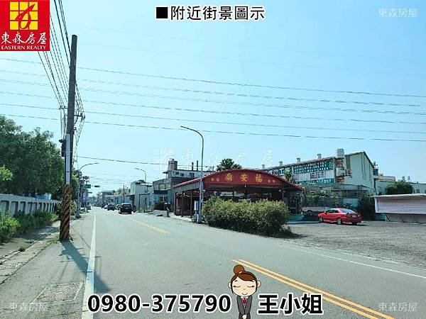 中興路旁彰交都內田∣售4880萬