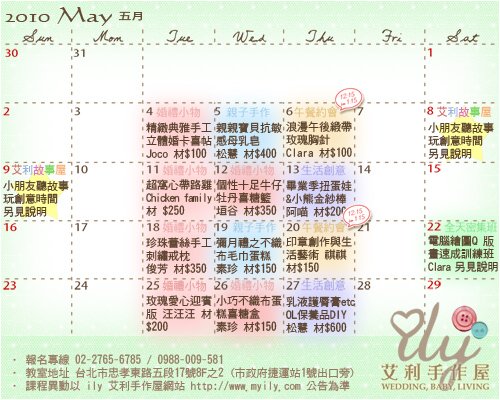 calendar2010-05_web.jpg