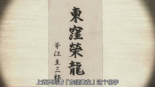 名偵探柯南：百萬美元的五棱星 字條.jpg