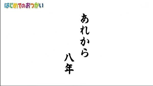 はじめてのおつかい新春！小さな大冒険SP 20250106 7 宮城 酪農家 2歲7個月 14.jpg