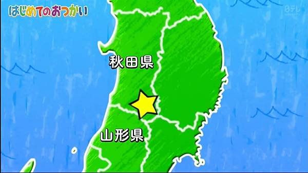 はじめてのおつかい新春！小さな大冒険SP 20250106 10 秋田 老字漆器店的公主 3歲 1.jpg