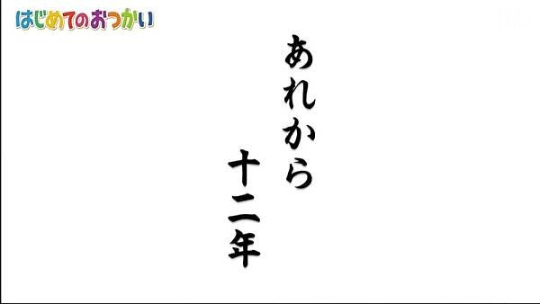 はじめてのおつかい新春！小さな大冒険SP 20250106 10 秋田 老字漆器店的公主 3歲 13.jpg