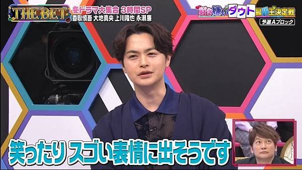 冬の新ドラマ大集合！THE BET 20250106 2 A組 4 介紹 2.jpg