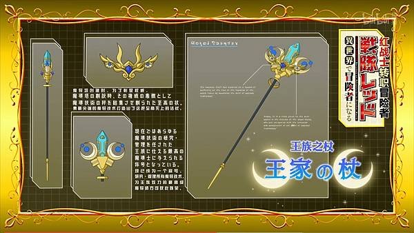 紅戰士在異世界成了冒險者  第六話 5 資料 1.jpg