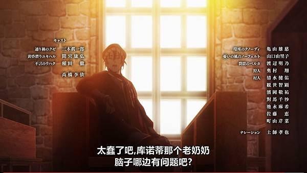 異修落 第二季 第二十話 11 老師 3.jpg