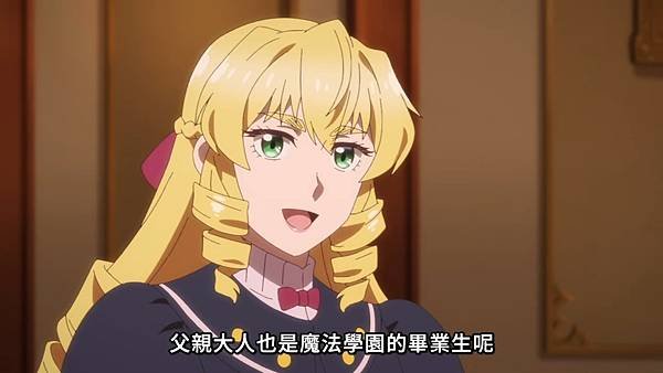 中年大叔轉生反派千金 第十話 7 父女 1.jpg