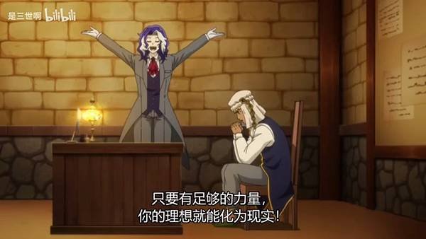 紅戰士在異世界成了冒險者 第十話 5 暴動 3.jpg