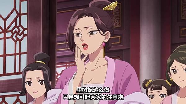 藥師少女的獨語 第二季 第38話 3 金剛宮 3.jpg