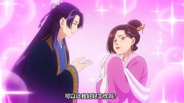 藥師少女的獨語 第二季 第38話 3 金剛宮 6.jpg