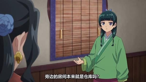 藥師少女的獨語 第二季 第38話 5 房間 1.jpg