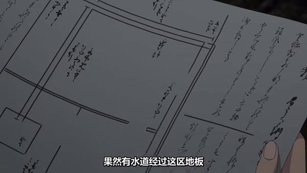藥師少女的獨語 第二季 第38話 6 真相 2.jpg