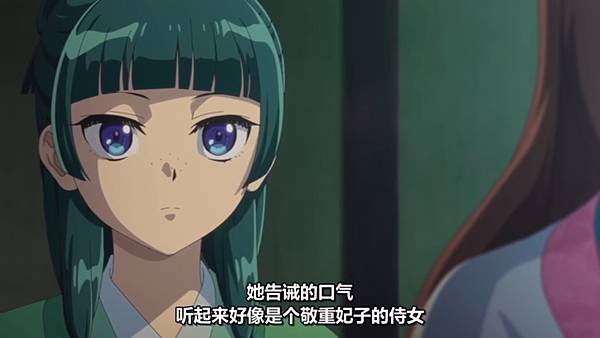 藥師少女的獨語 第二季 第38話 8 本性 1.jpg