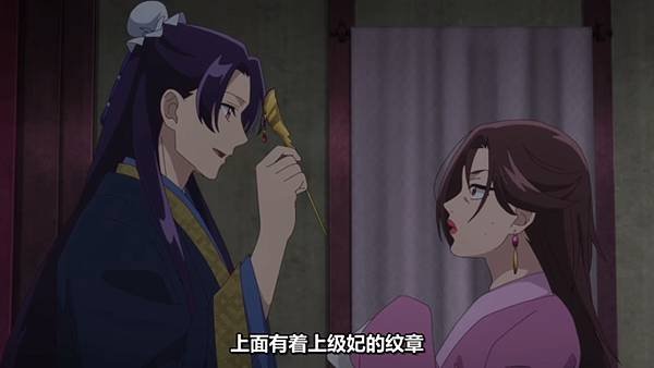 藥師少女的獨語 第二季 第38話 9 壬氏 4.jpg