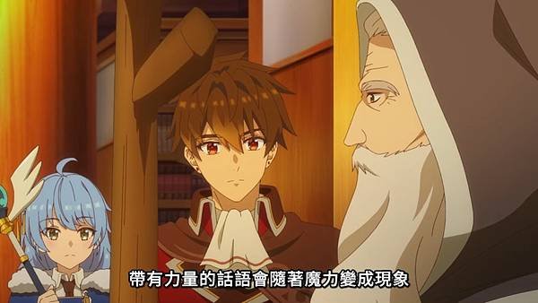 離開 A 級隊伍的我，和從前的弟子往迷宮深處邁進 第13話 5 王立資料館 2.jpg