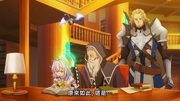 離開 A 級隊伍的我，和從前的弟子往迷宮深處邁進 第13話 5 王立資料館 4.jpg