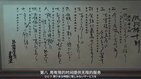 啟示錄飯店 第一話 5 十則.jpg