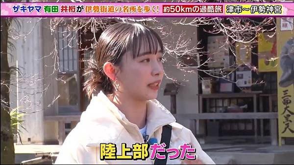 ザキヤマの街道歩き旅 11  20250412 1 開場 3.jpg