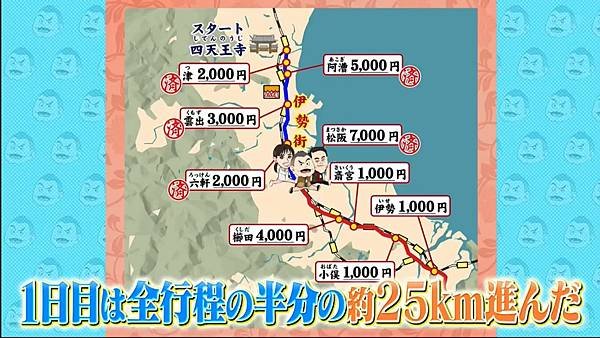 ザキヤマの街道歩き旅 11  20250412 2 地圖 3.jpg
