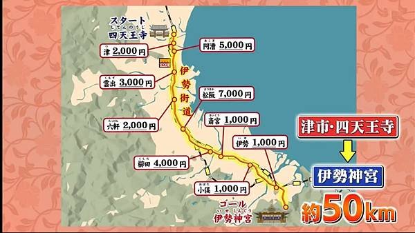 ザキヤマの街道歩き旅 11  20250412 2 地圖 2.jpg