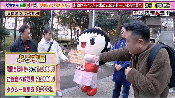 ザキヤマの街道歩き旅 11  20250412 3 使用券 2.jpg