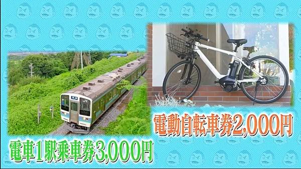ザキヤマの街道歩き旅 11  20250412 3 使用券 1.jpg