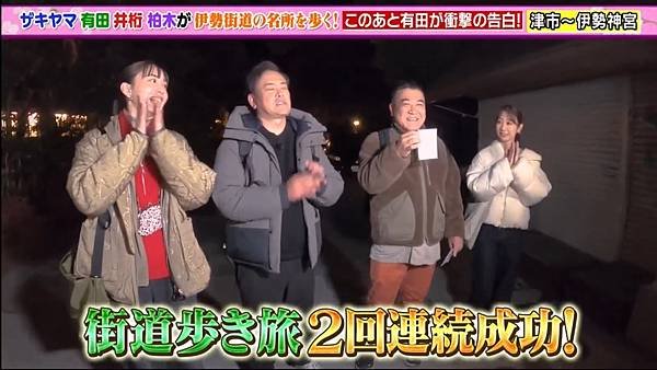 ザキヤマの街道歩き旅 11  20250412 4 結尾 1.jpg