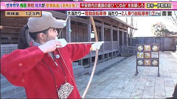 ザキヤマの街道歩き旅 11  20250412 3 使用券 3.jpg