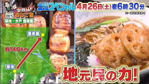 ザキヤマの街道歩き旅 11  20250412 4 結尾 2.jpg