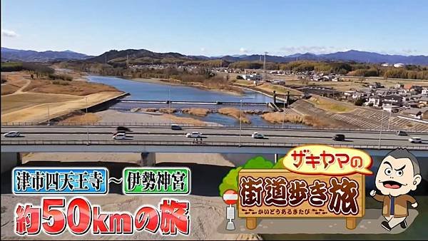 ザキヤマの街道歩き旅 11  20250412.jpg