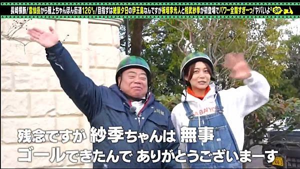 歐兜邁冒險趣 20250419 4 進行 6.jpg