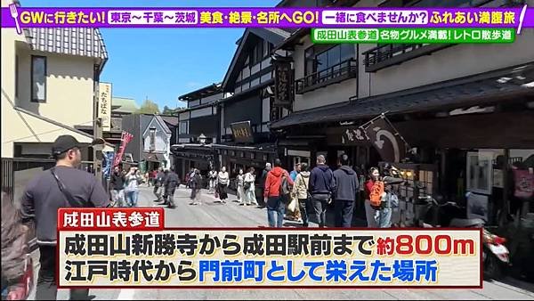 はらぺこぱ１ｇ1円ローカルグルメはしご旅 20250426 3 景點 3.jpg