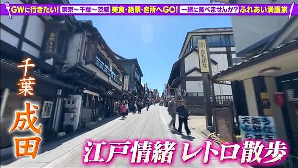 はらぺこぱ１ｇ1円ローカルグルメはしご旅 20250426 3 景點 1.jpg