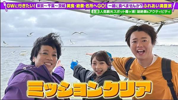 はらぺこぱ１ｇ1円ローカルグルメはしご旅 20250426 3 景點 4.jpg