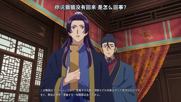 藥師少女的獨語 第二季 第41話 1 貓貓失蹤 1.jpg