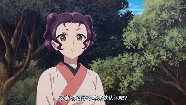 藥師少女的獨語 第二季 第41話 5 確認 2.jpg