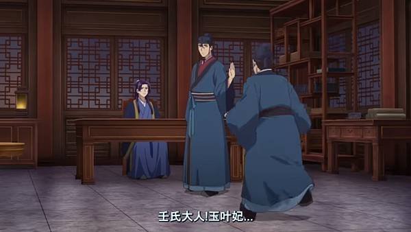 藥師少女的獨語 第二季 第41話 8 調查 4.jpg