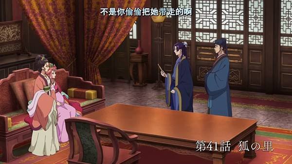 藥師少女的獨語 第二季 第41話.jpg