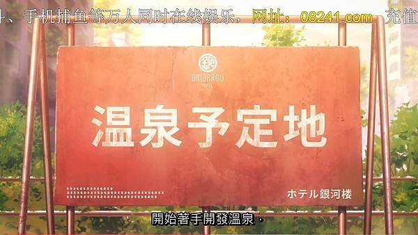 啟示錄飯店 第五話 13 鰾提.jpg