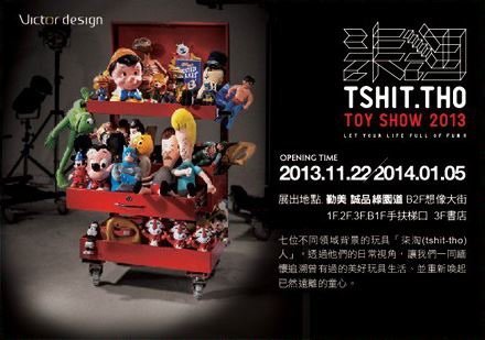 柒淘(TSHIT.THO) Toy Show 2013 A