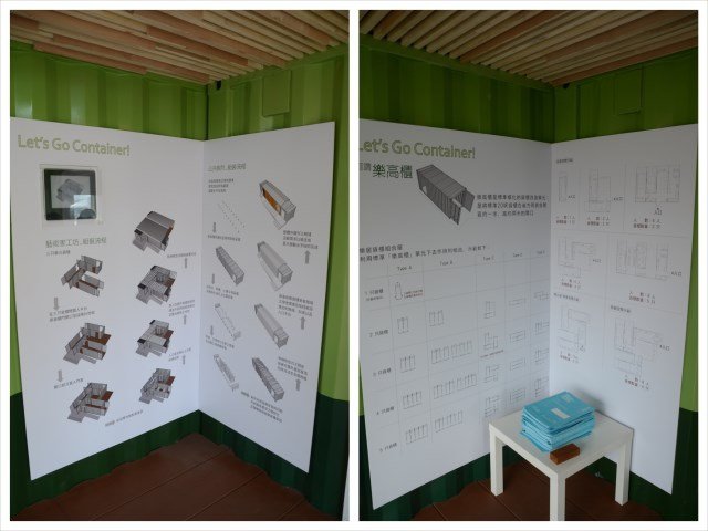 2013高雄國際貨櫃藝術節 【可以居】 (12) 