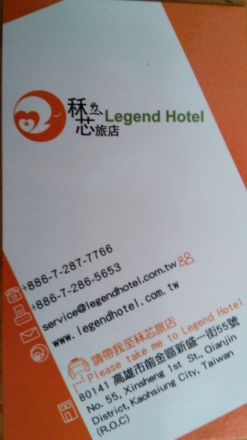 秝芯旅店 (Legend Hotel Kaohsiung) (29)