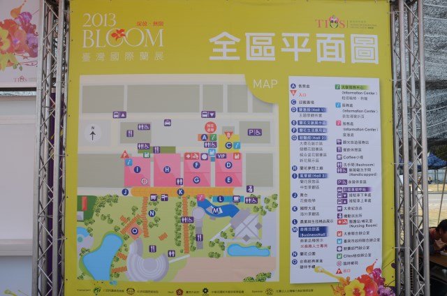 2013Bloom台灣國際蘭展 (4)