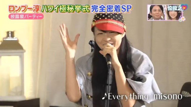 田村淳夏威夷婚禮SP (24)