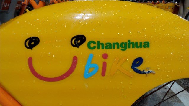 UBIKE CHANGHUA (5)