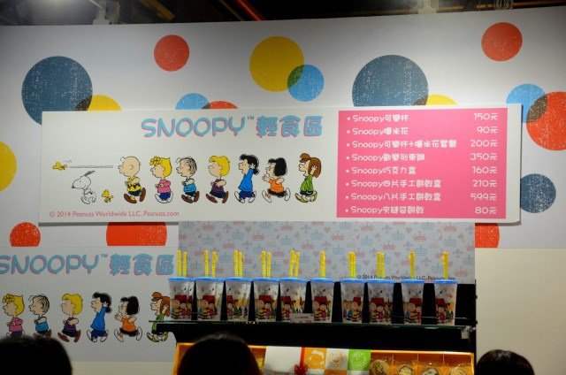 SNOOPY (94)