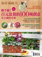 花草no58封面150.jpg