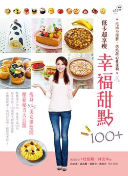 低卡甜點300.jpg